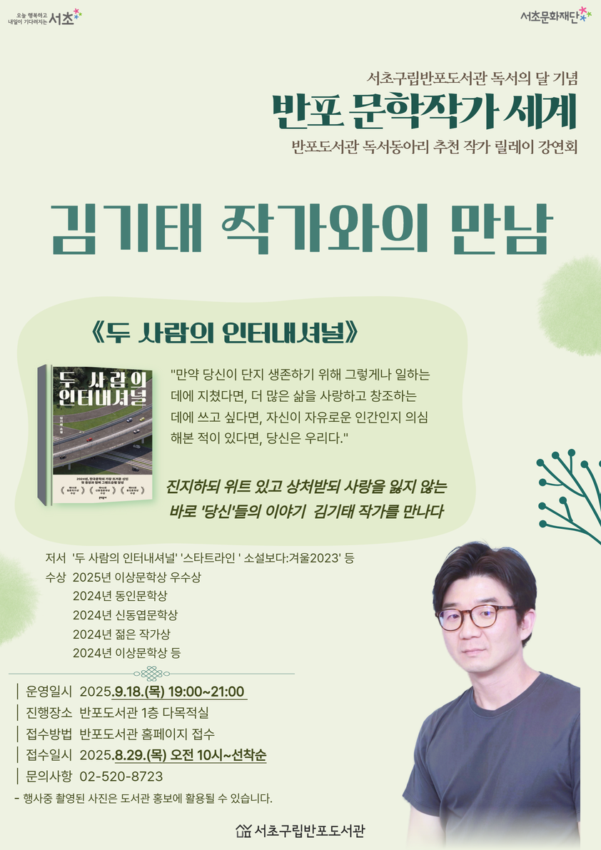 서초구립도서관